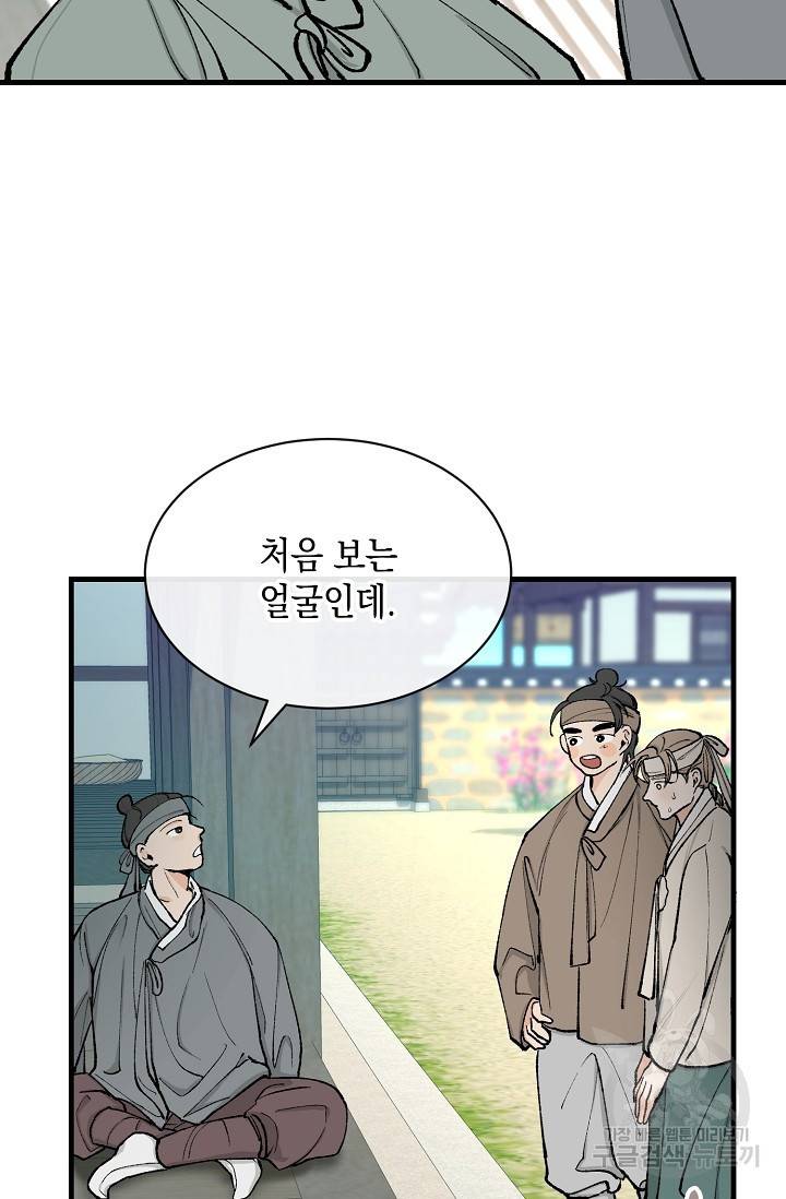 열병 6화 11