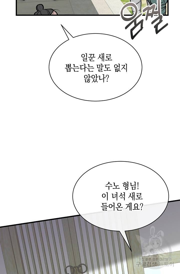 열병 6화 12