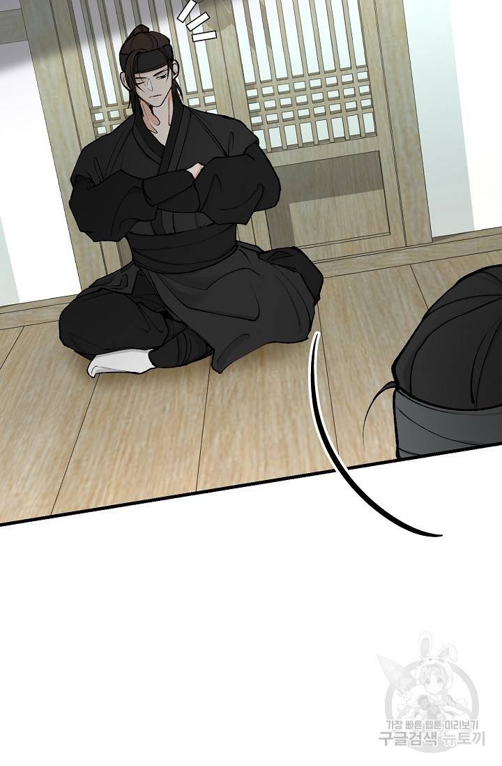 열병 6화 13