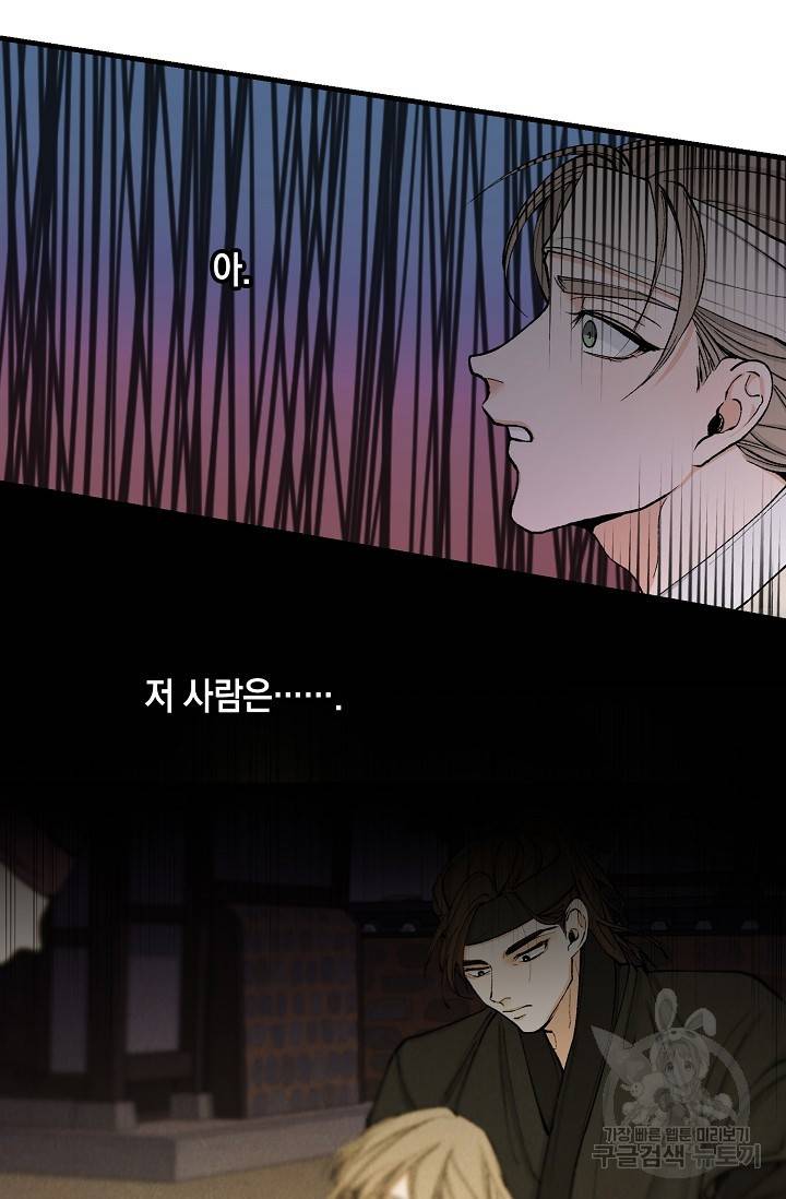열병 6화 14
