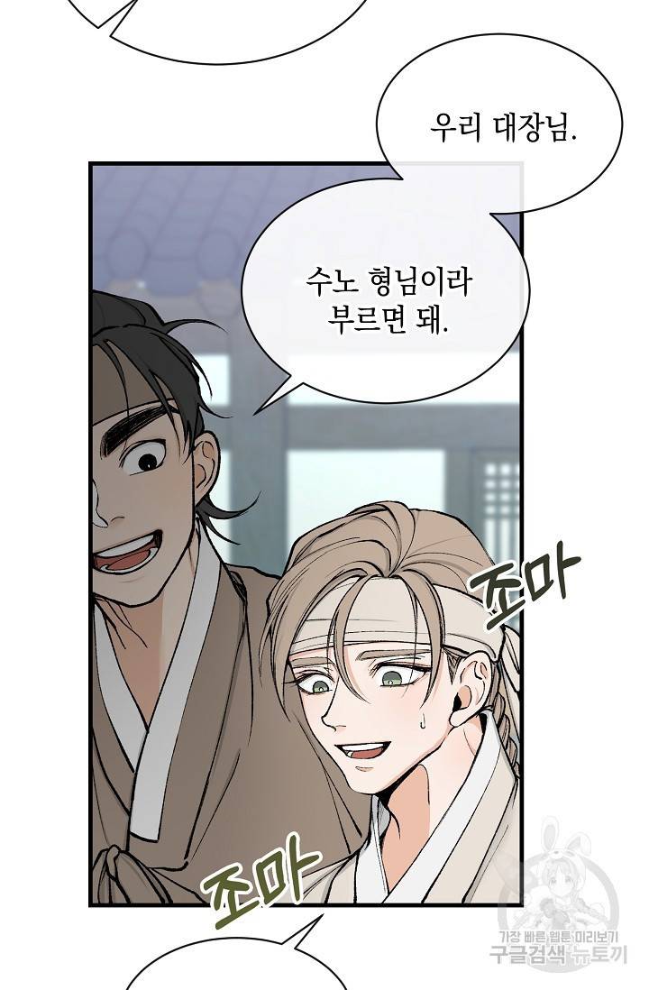 열병 6화 17