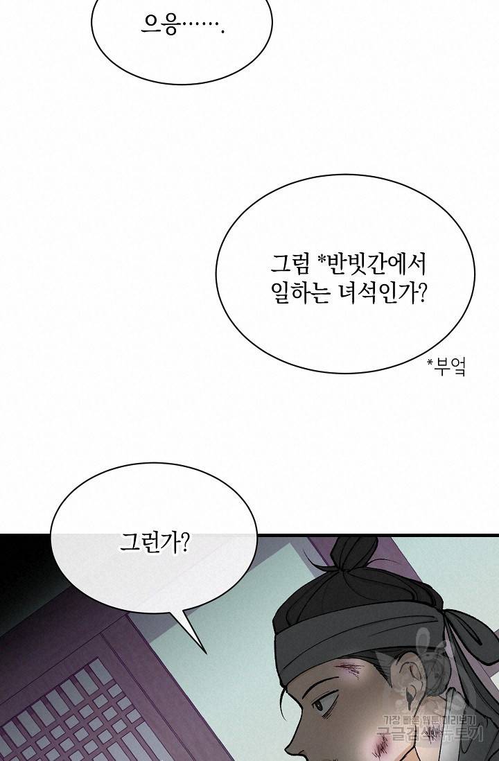 열병 6화 18