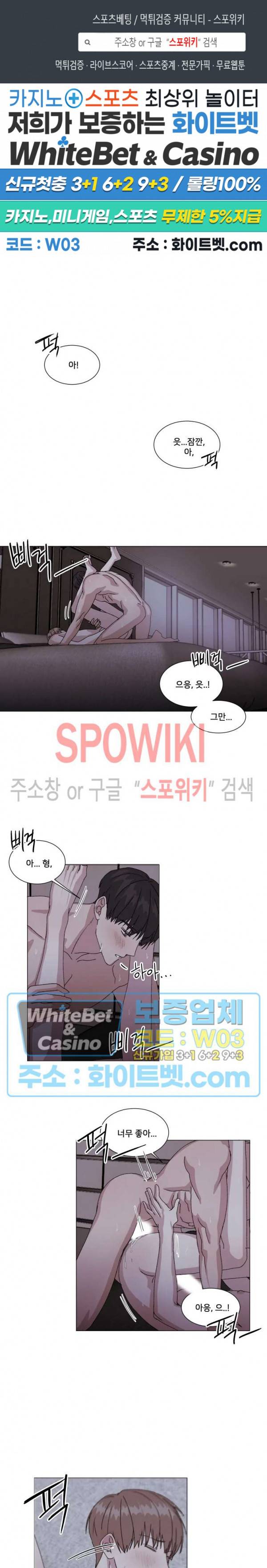 계약 연애, 받아주세요! 15화 1