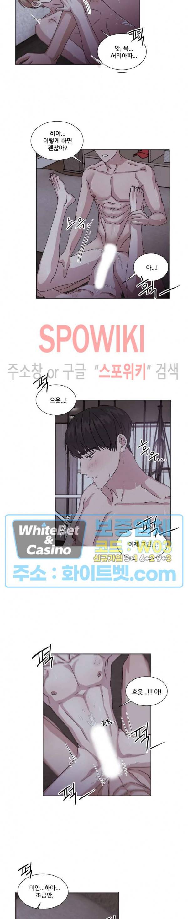 계약 연애, 받아주세요! 15화 3