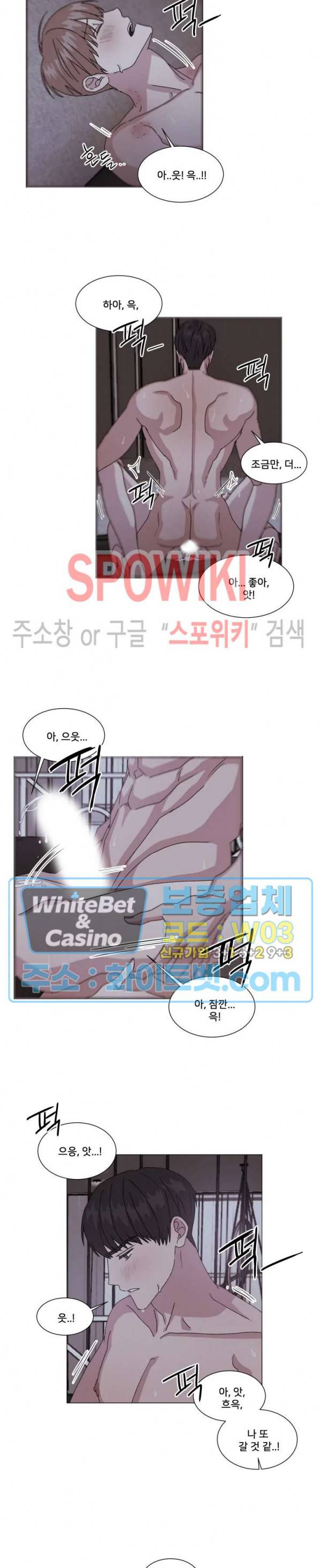계약 연애, 받아주세요! 15화 4