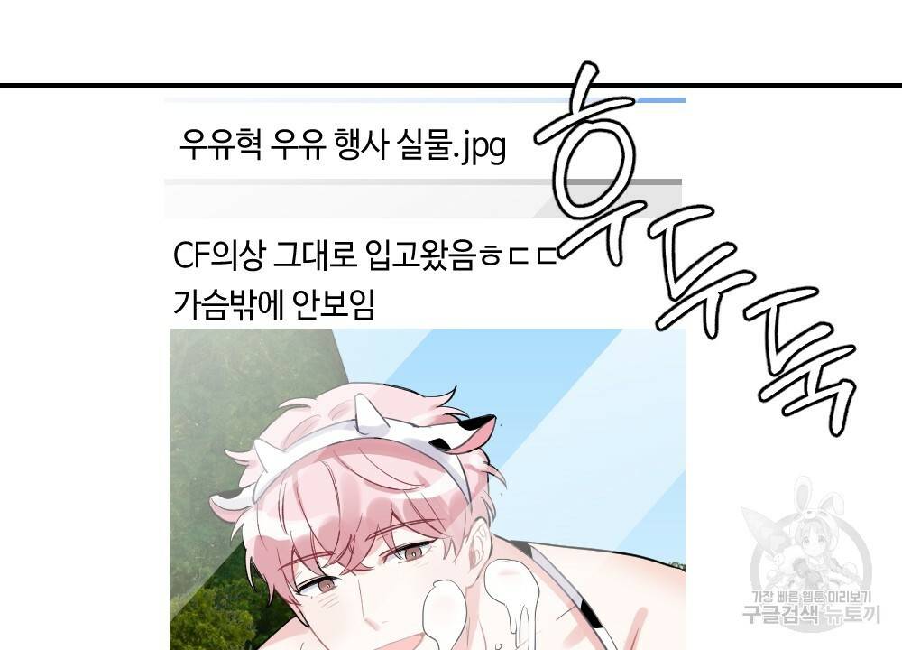 월간 가슴 탱글탱글♥찐득찐득 JJ에스테틱 1화 8