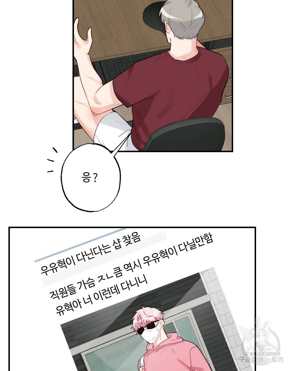 월간 가슴 탱글탱글♥찐득찐득 JJ에스테틱 1화 11