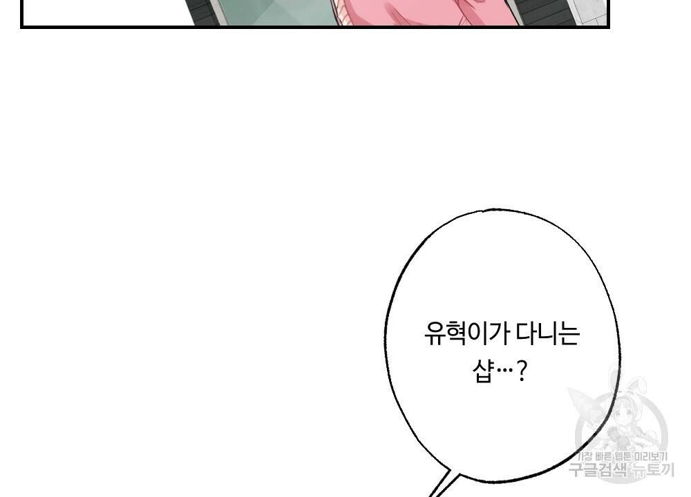 월간 가슴 탱글탱글♥찐득찐득 JJ에스테틱 1화 12