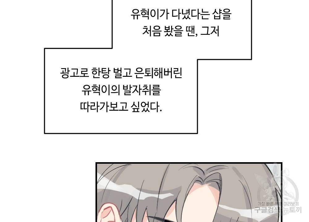 월간 가슴 탱글탱글♥찐득찐득 JJ에스테틱 1화 14