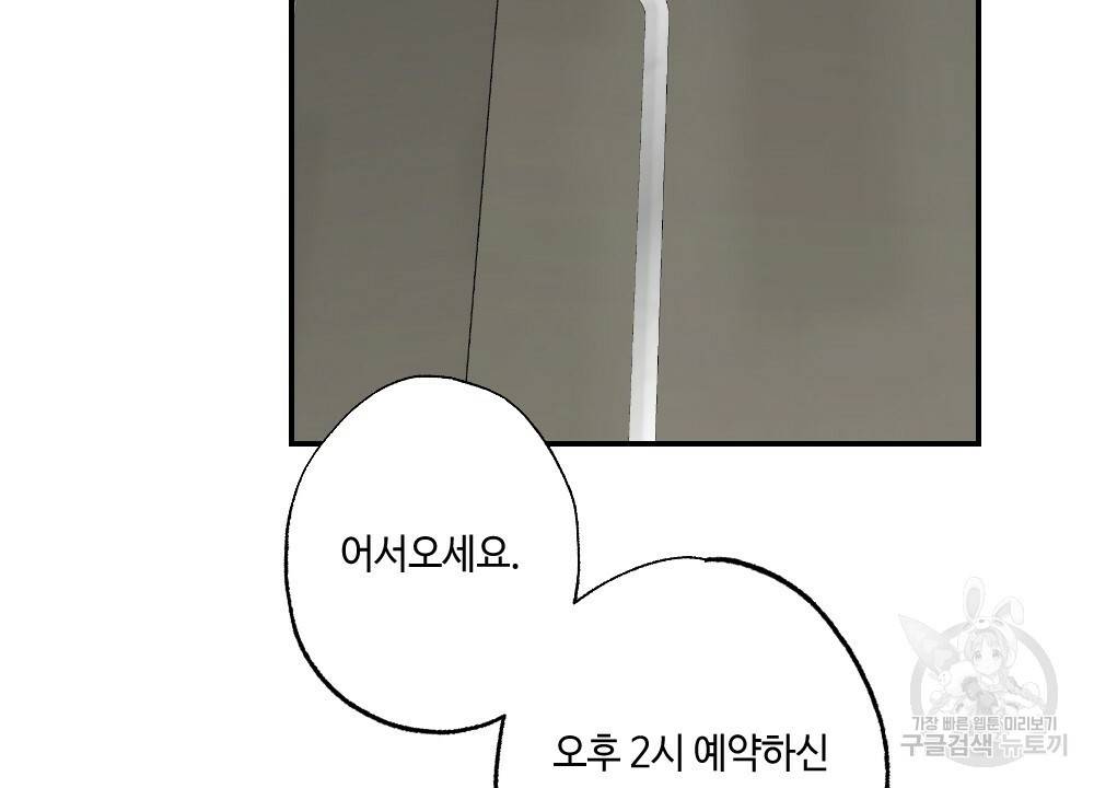 월간 가슴 탱글탱글♥찐득찐득 JJ에스테틱 1화 18