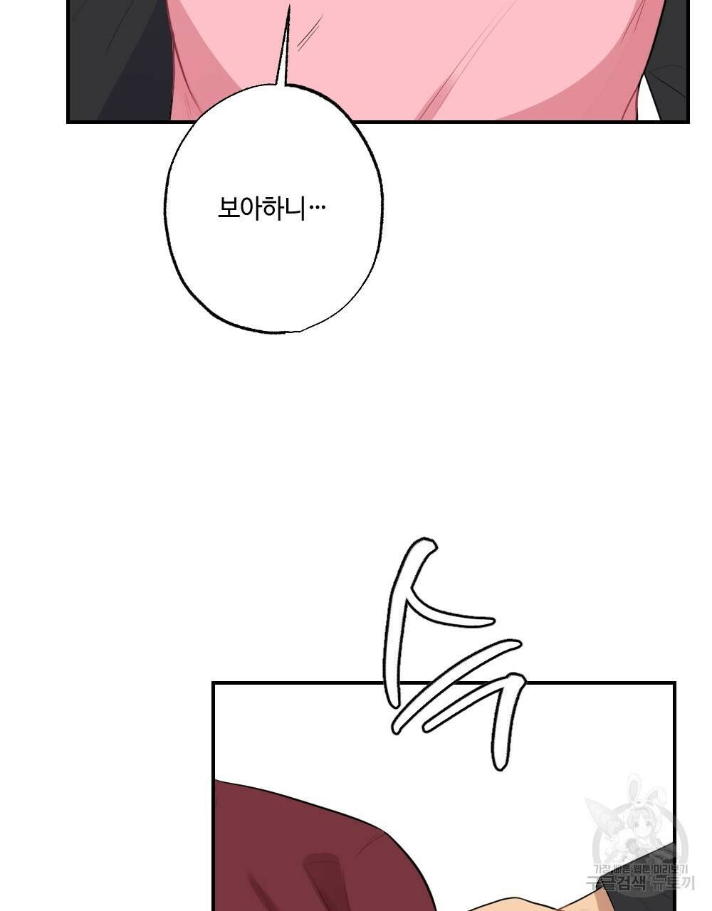 월간 가슴 탱글탱글♥찐득찐득 JJ에스테틱 1화 25