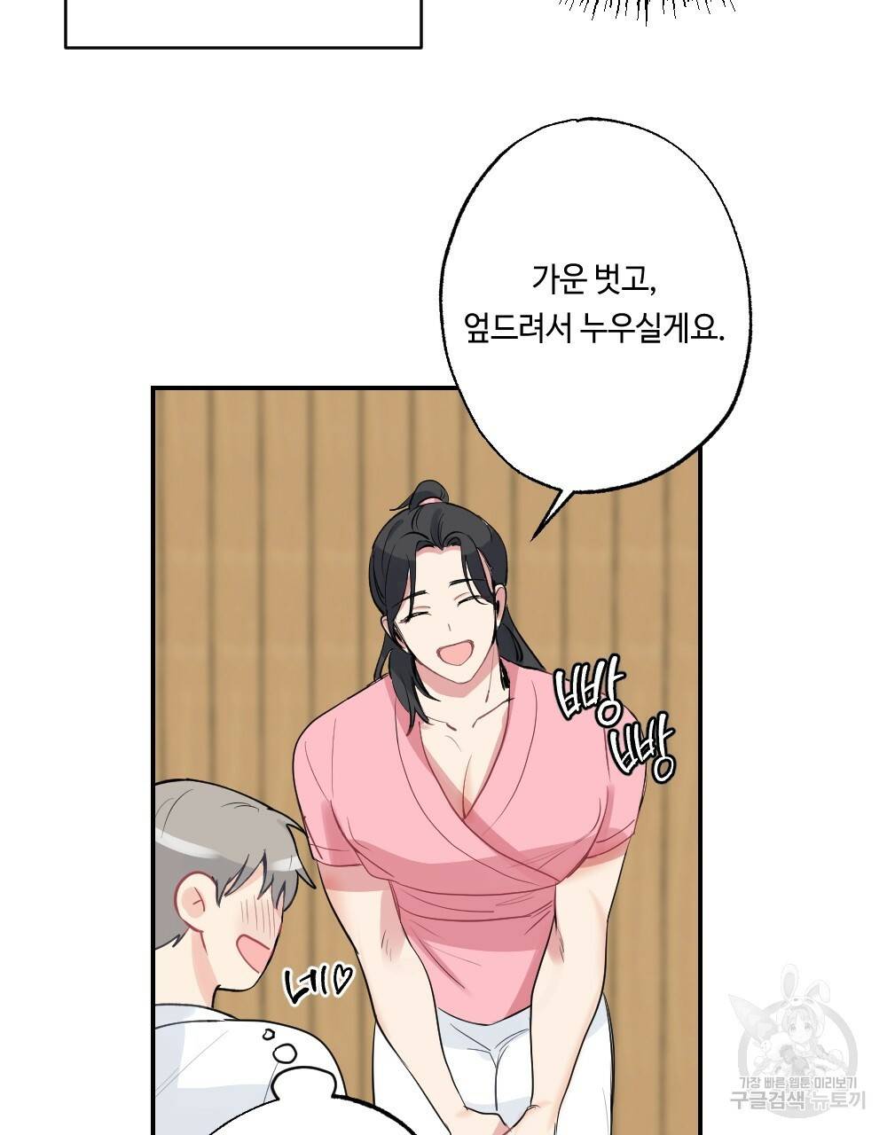 월간 가슴 탱글탱글♥찐득찐득 JJ에스테틱 1화 51