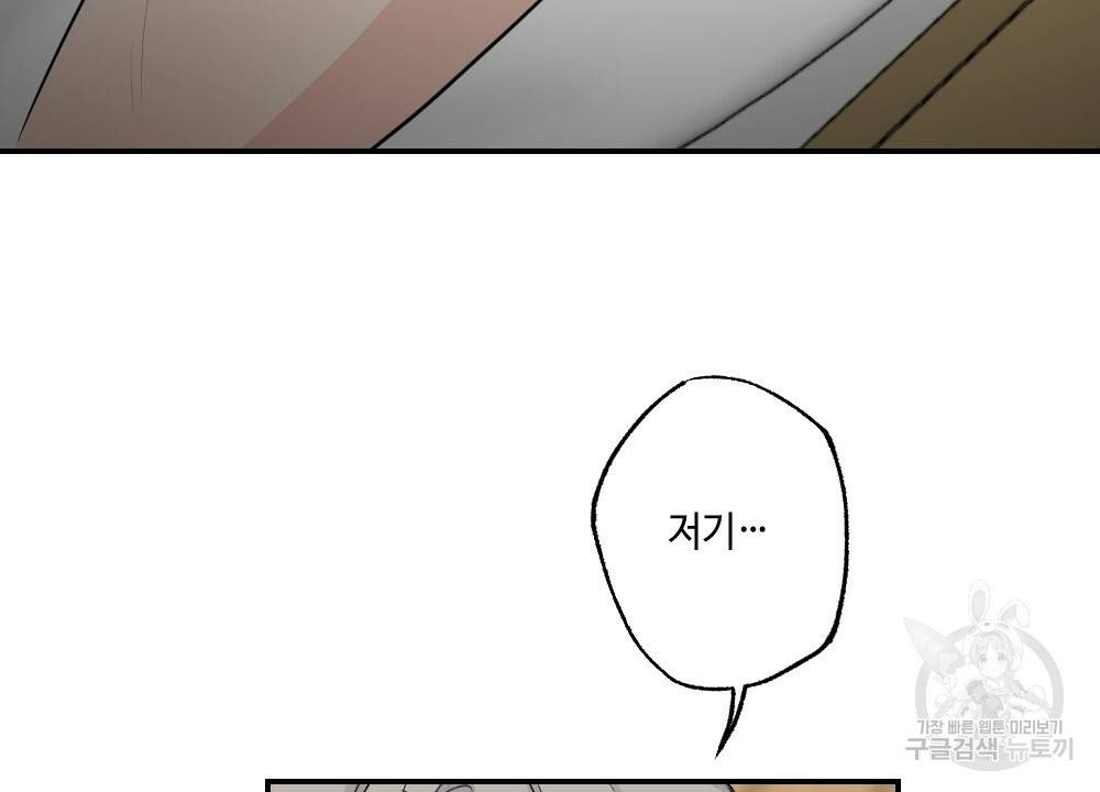 월간 가슴 탱글탱글♥찐득찐득 JJ에스테틱 1화 74