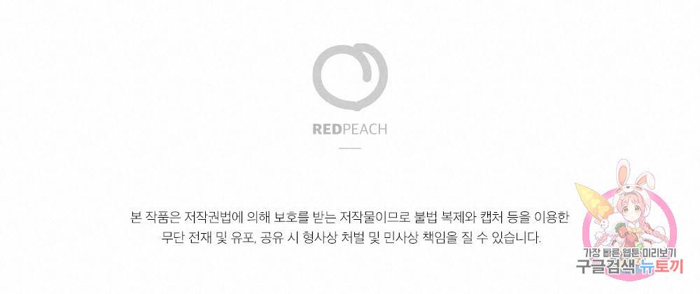 월간 가슴 탱글탱글♥찐득찐득 JJ에스테틱 1화 100