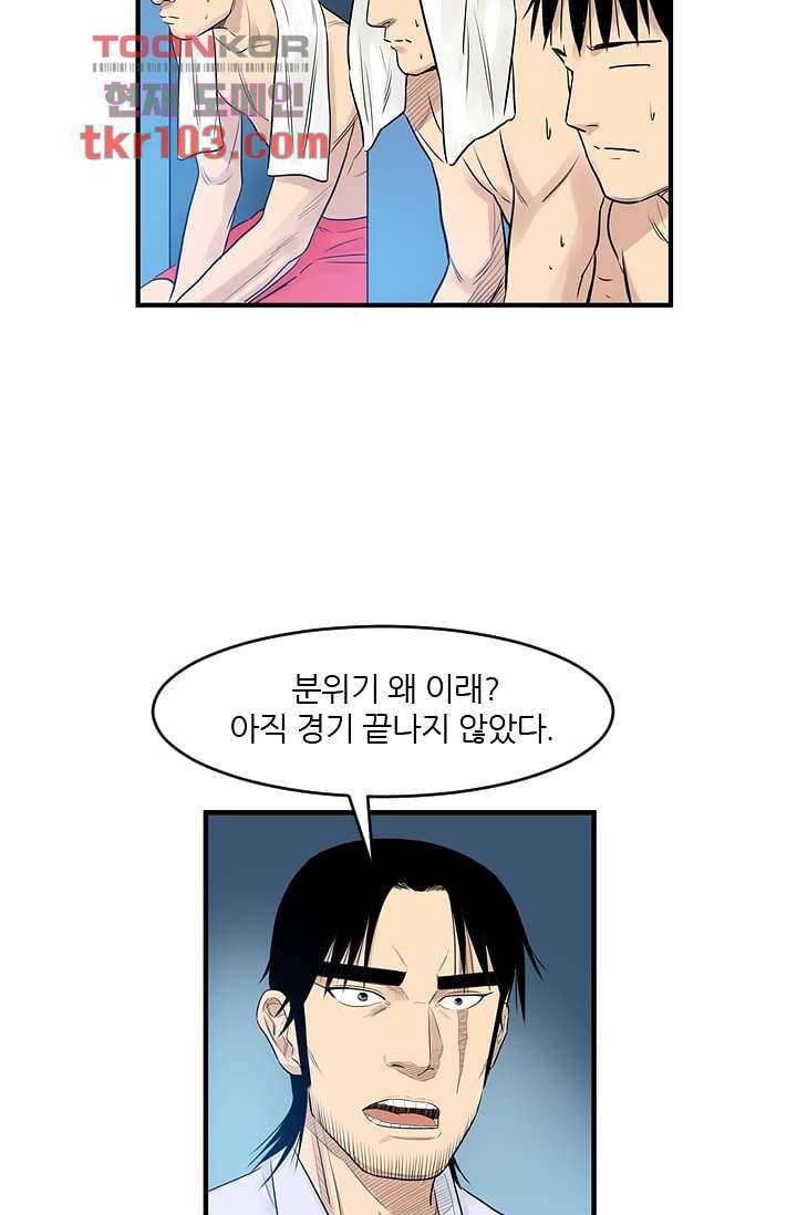 빅토리아처럼 감아차라 30화 3