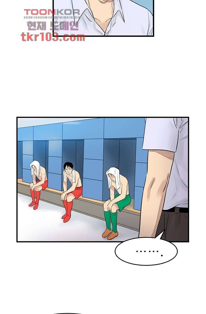 빅토리아처럼 감아차라 30화 4