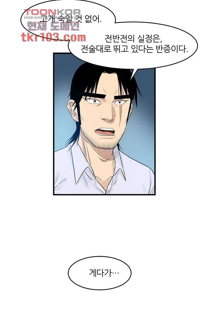 빅토리아처럼 감아차라 30화 5
