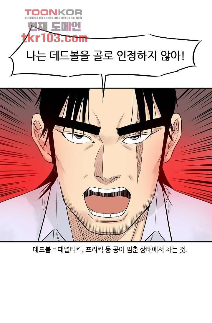 빅토리아처럼 감아차라 30화 6