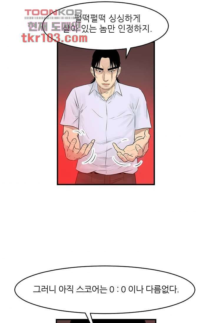 빅토리아처럼 감아차라 30화 7