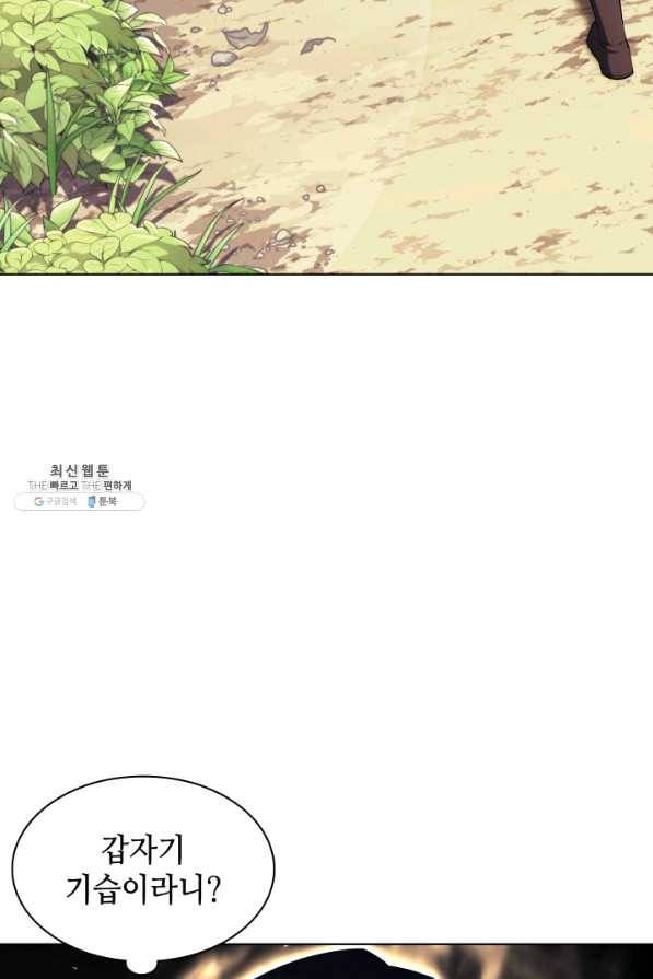 템빨(카카오) 126화 4