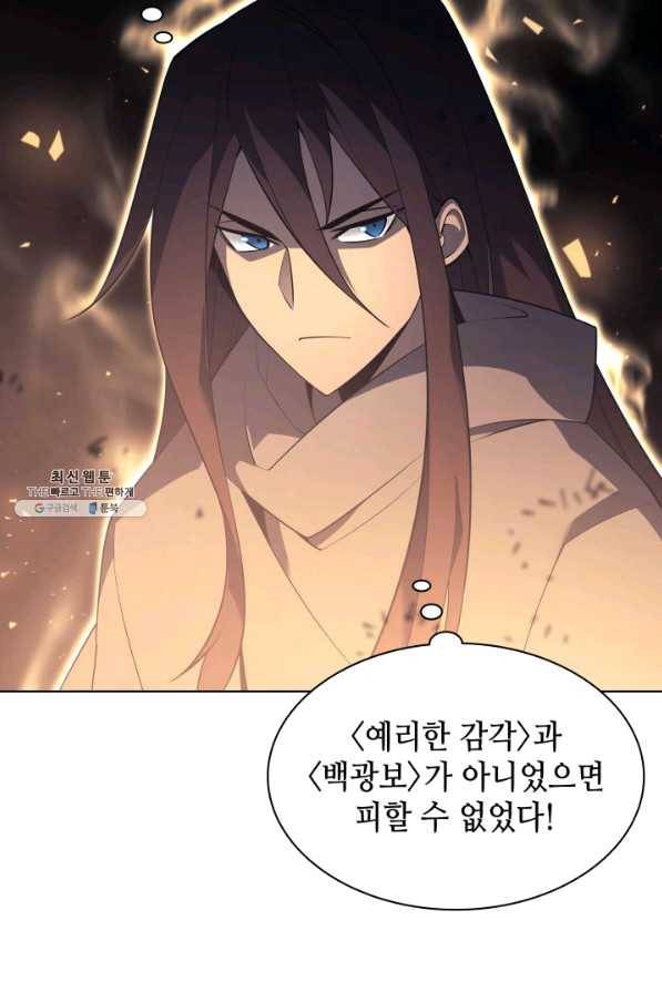 템빨(카카오) 126화 5