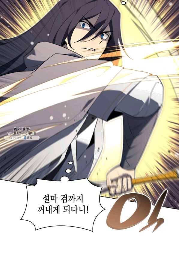 템빨(카카오) 126화 12