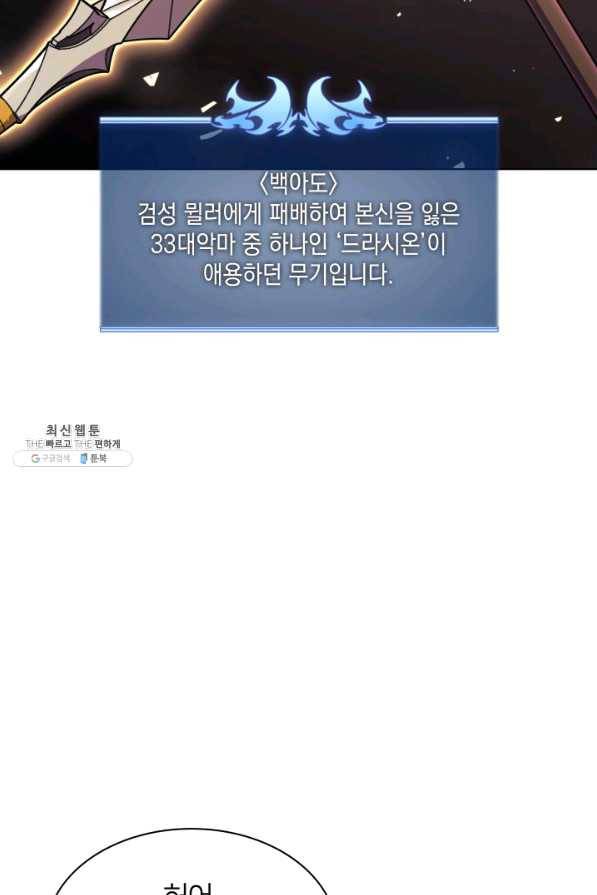 템빨(카카오) 126화 16