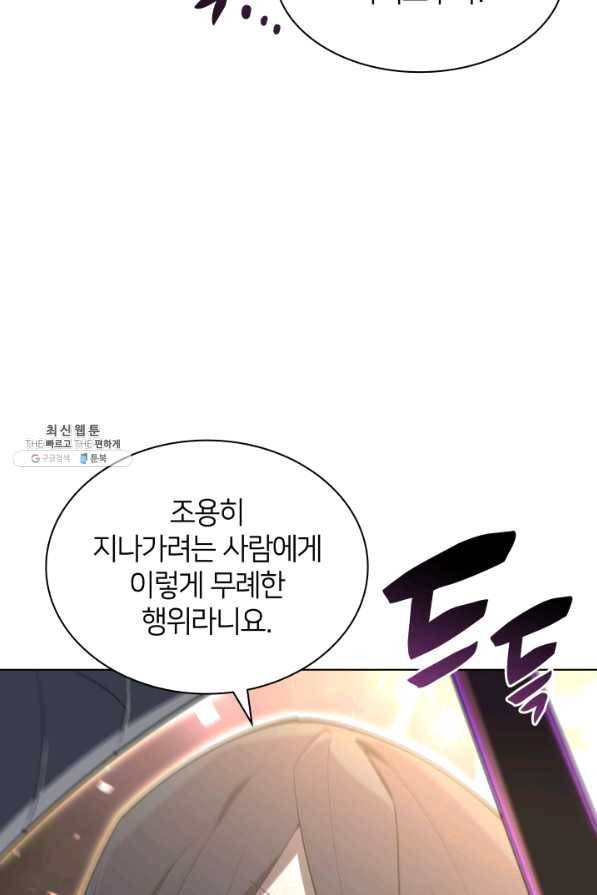 템빨(카카오) 126화 18