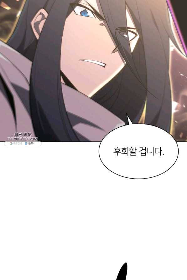 템빨(카카오) 126화 19