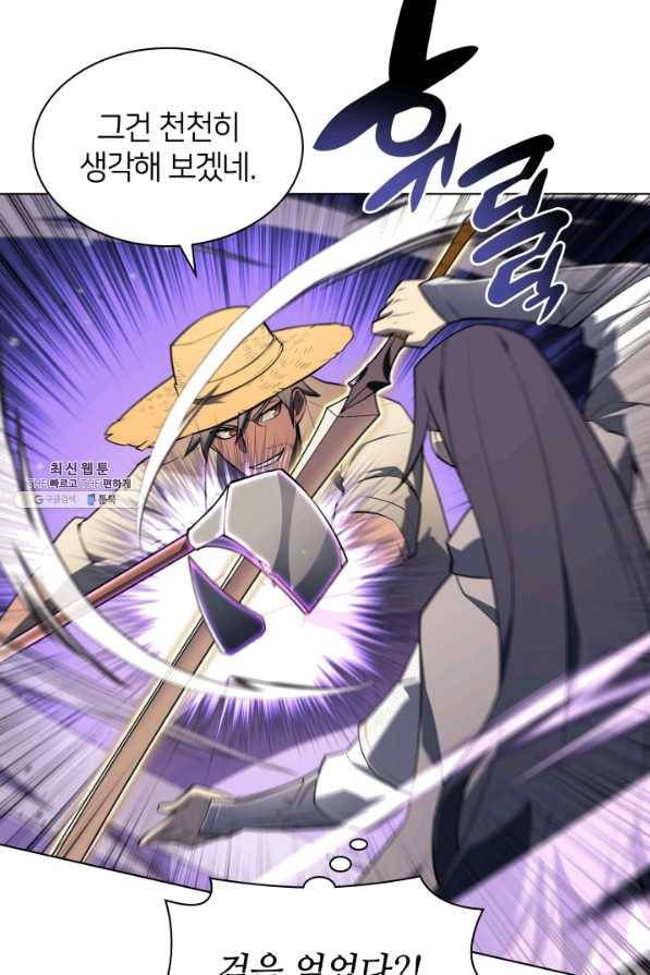 템빨(카카오) 126화 20