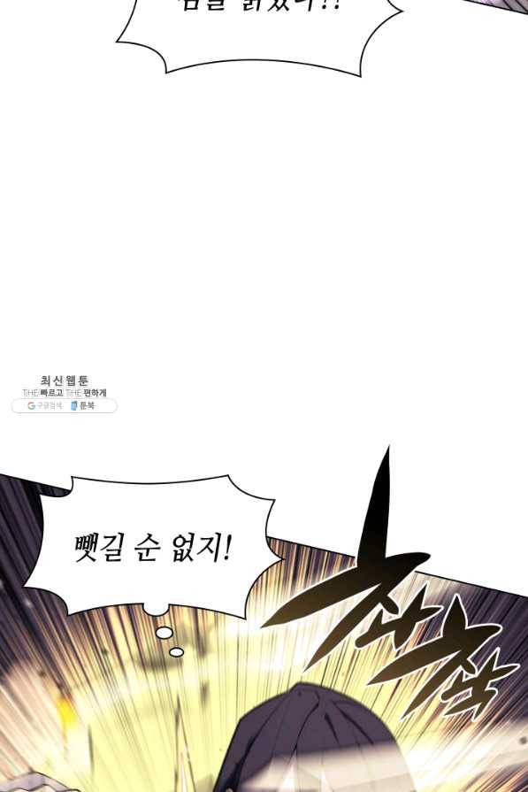 템빨(카카오) 126화 21