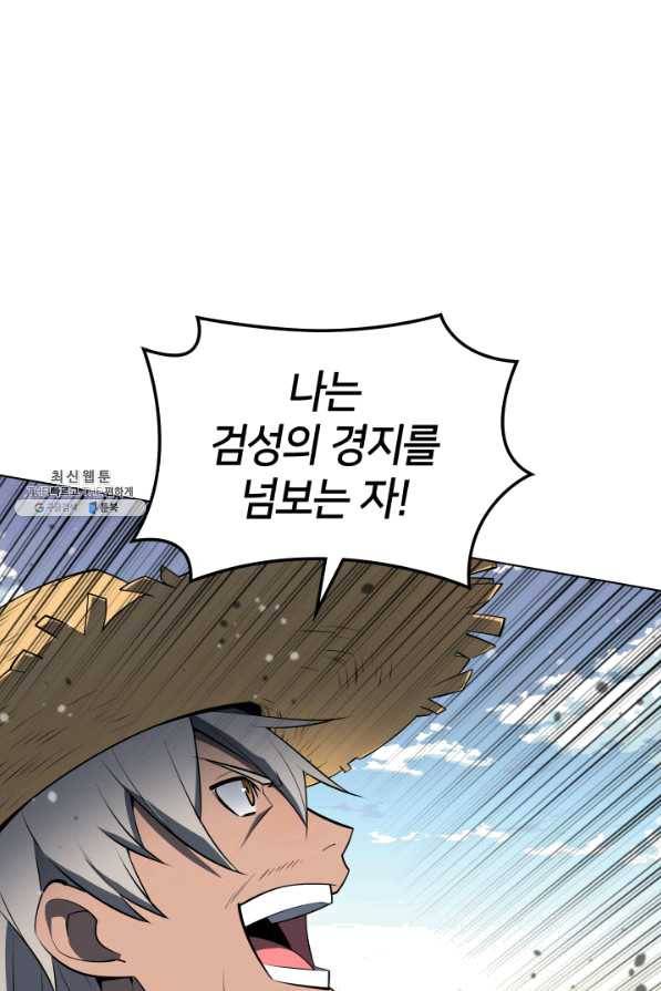 템빨(카카오) 126화 28