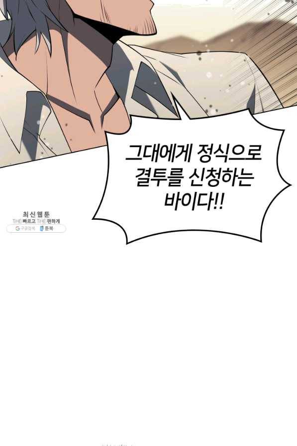 템빨(카카오) 126화 29