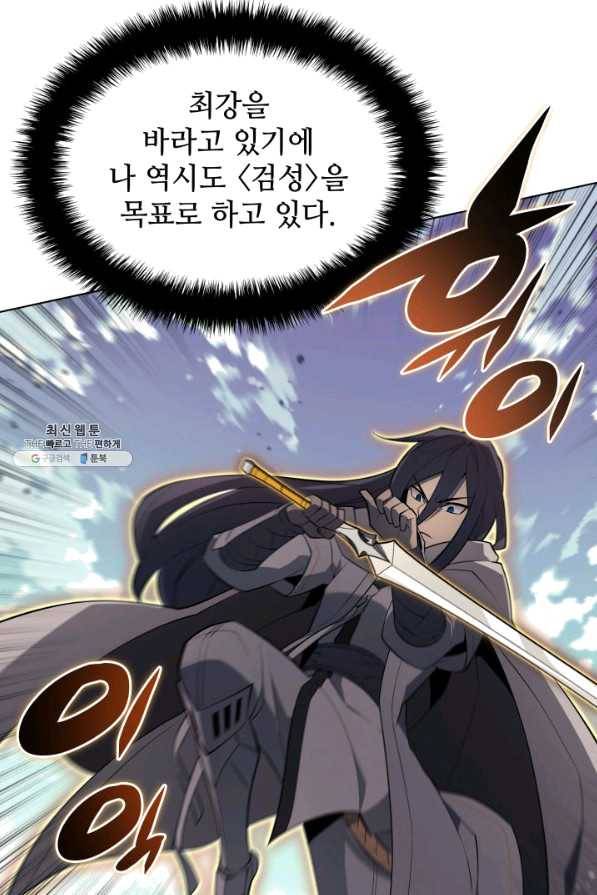 템빨(카카오) 126화 30