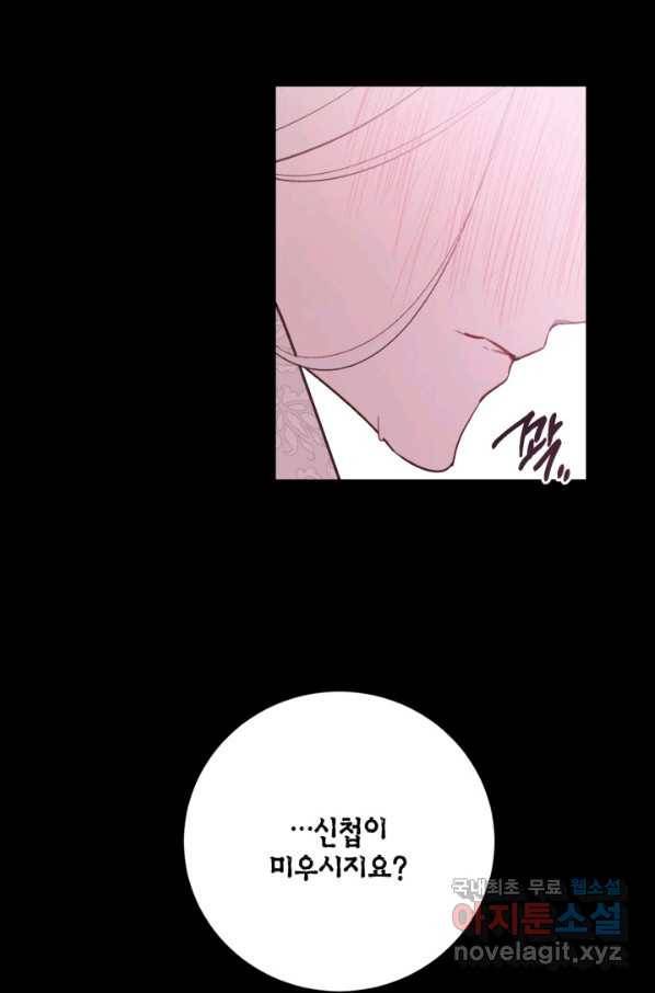 유리의 성 99화 7