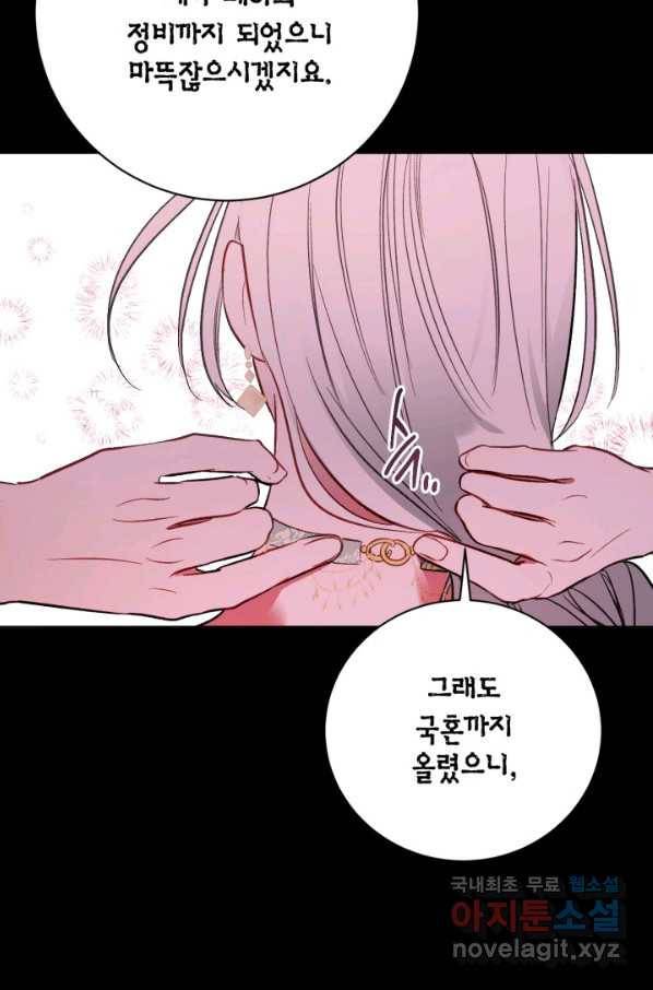 유리의 성 99화 10