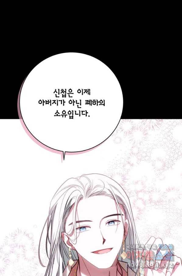 유리의 성 99화 11