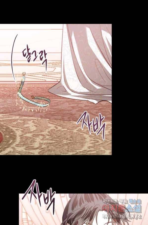 유리의 성 99화 13