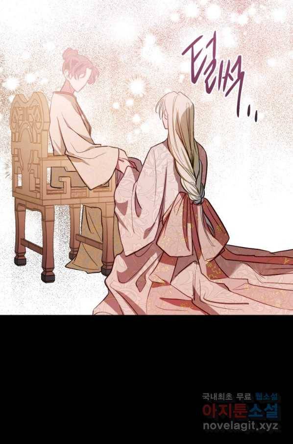 유리의 성 99화 15