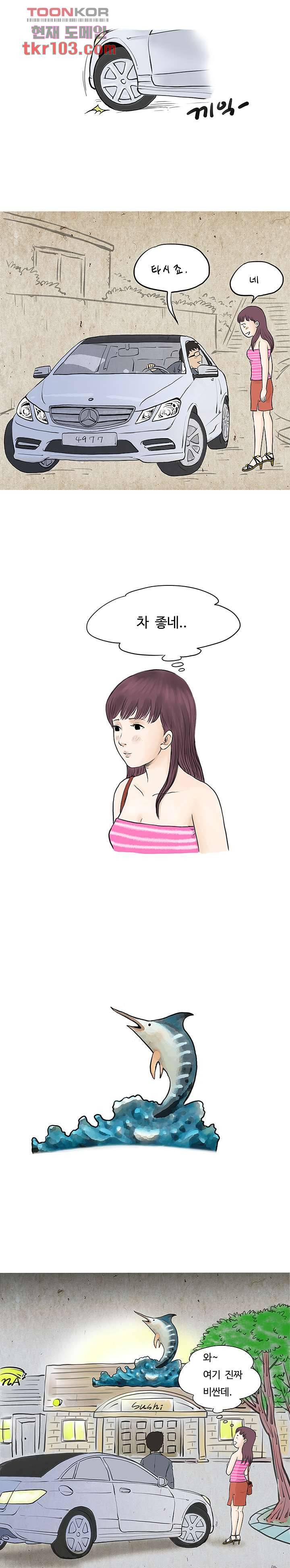 썰만화:더 리얼리티 71화 3