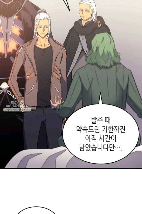4000년 만에 귀환한 대마도사 126화 12