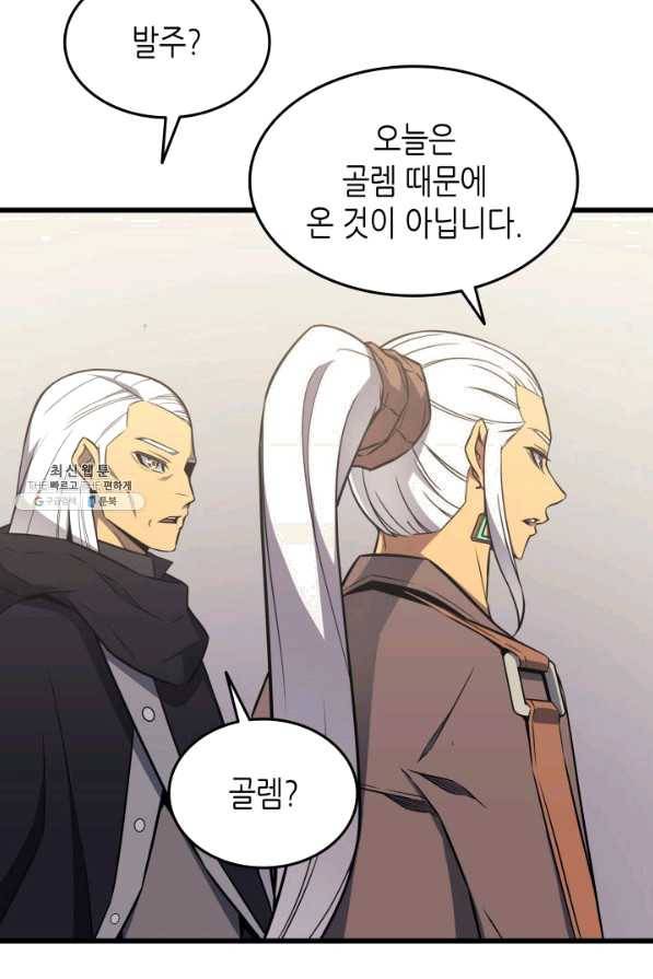 4000년 만에 귀환한 대마도사 126화 13