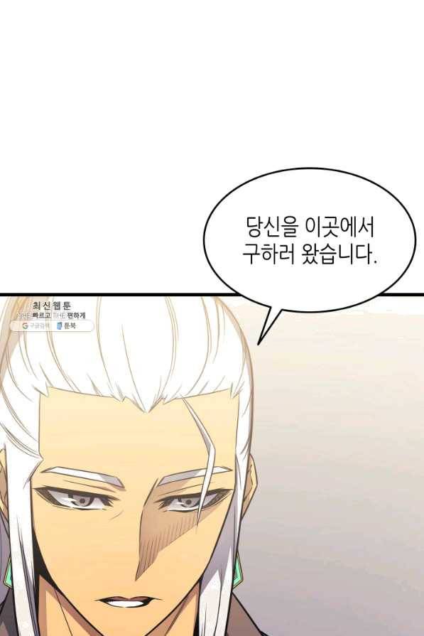 4000년 만에 귀환한 대마도사 126화 14