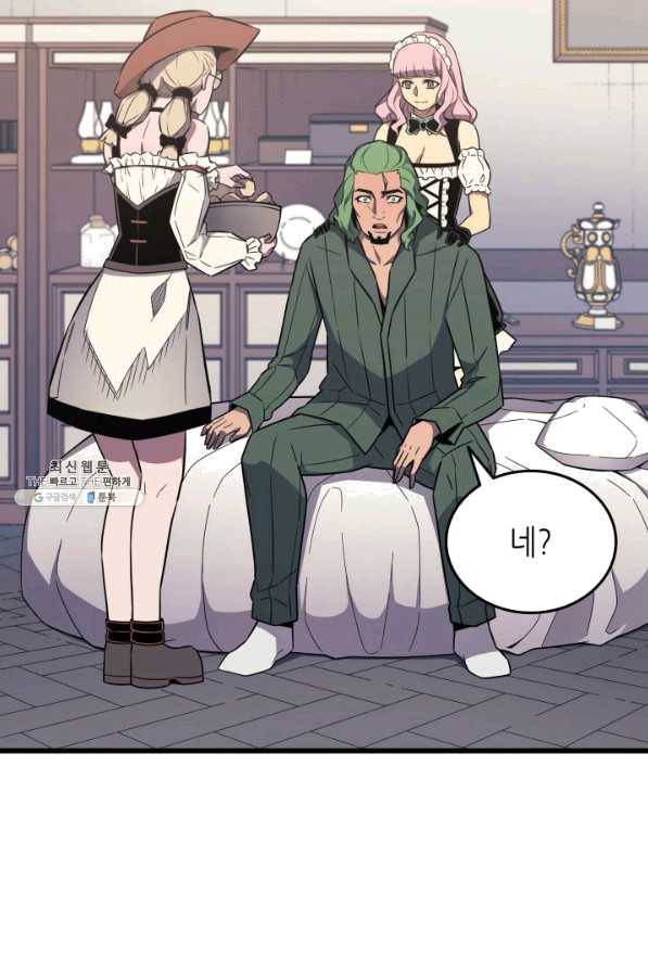 4000년 만에 귀환한 대마도사 126화 17