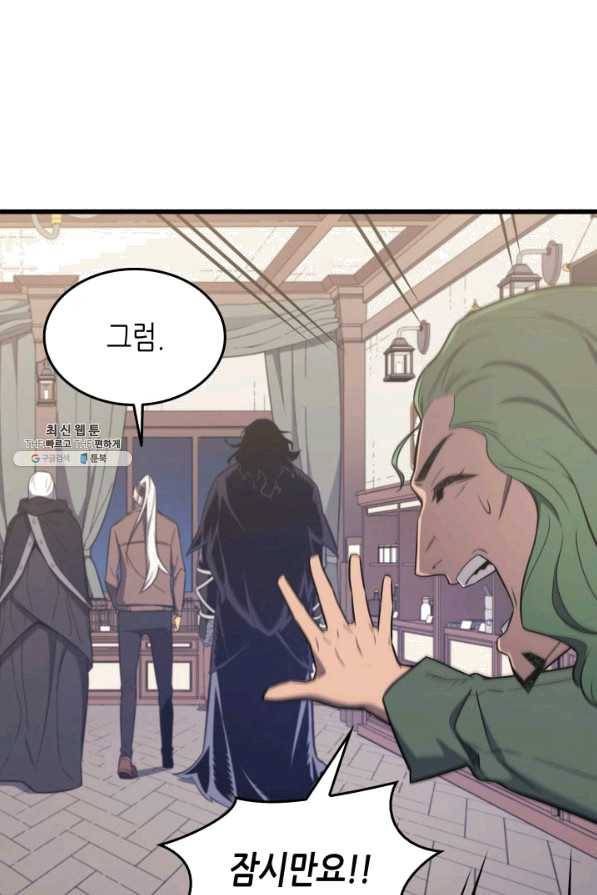 4000년 만에 귀환한 대마도사 126화 18