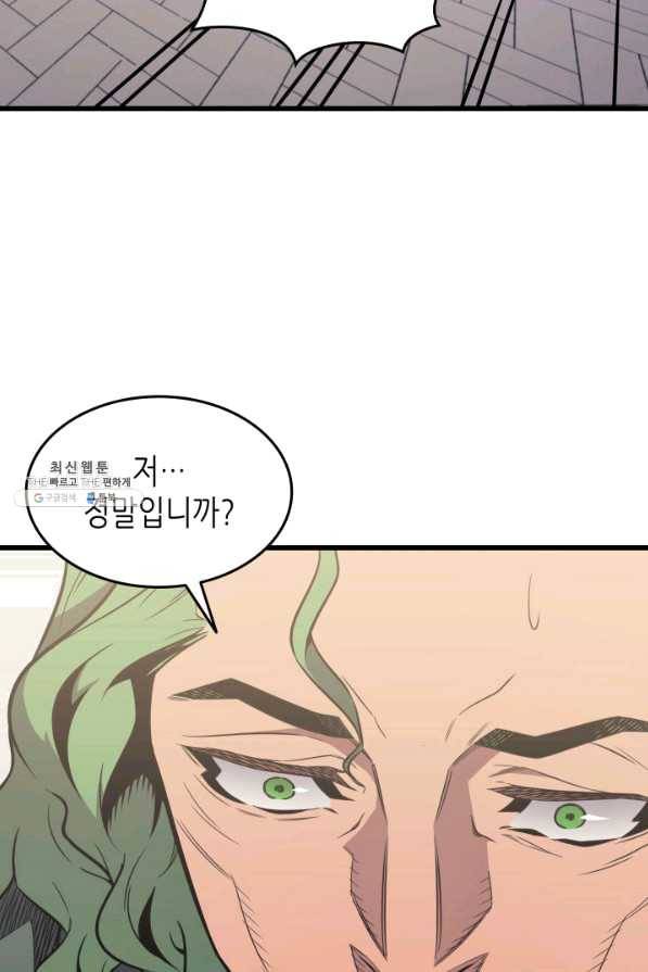 4000년 만에 귀환한 대마도사 126화 19