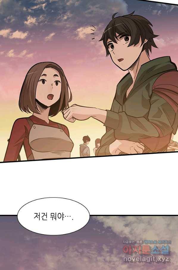 튜토리얼이 너무 어렵다 60화 4