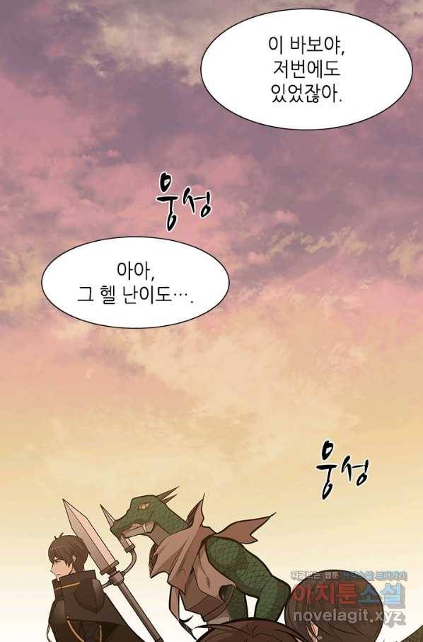 튜토리얼이 너무 어렵다 60화 5