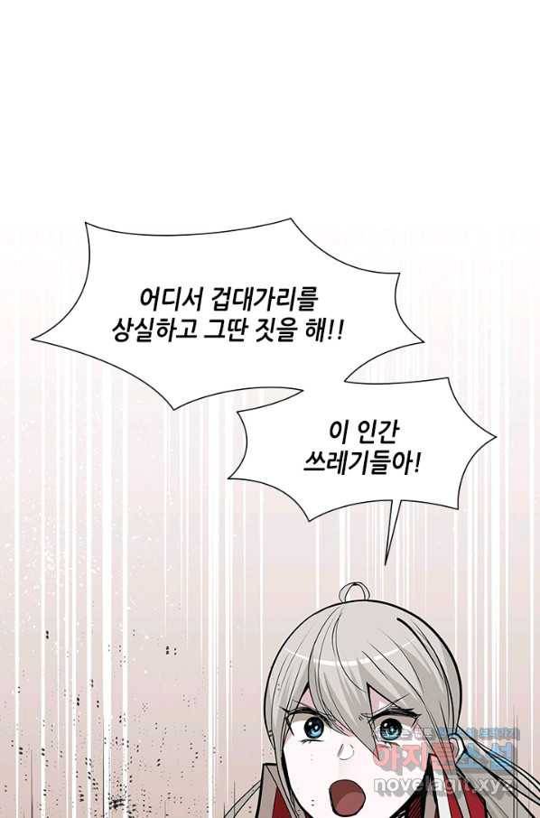 튜토리얼이 너무 어렵다 60화 10