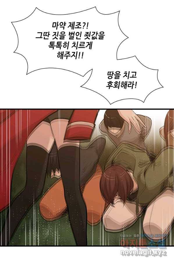 튜토리얼이 너무 어렵다 60화 12